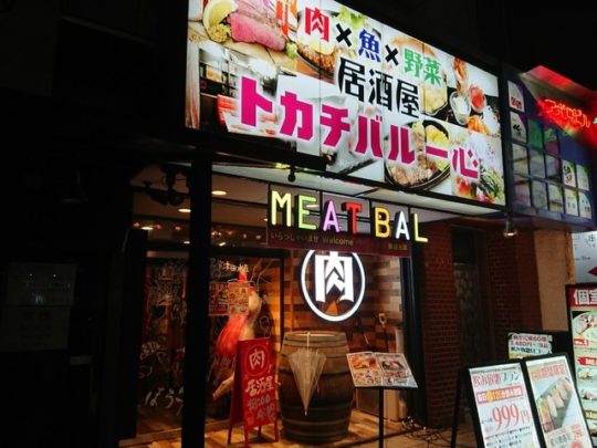 帯広 アルバイト求人 炉端の一心 帯広駅徒歩10分 アクセス抜群で未経験歓迎 美味しいまかない付き 北海道飲食求人 Com 北海道で飲食店のお仕事探しなら 北海道飲食求人ドットコム